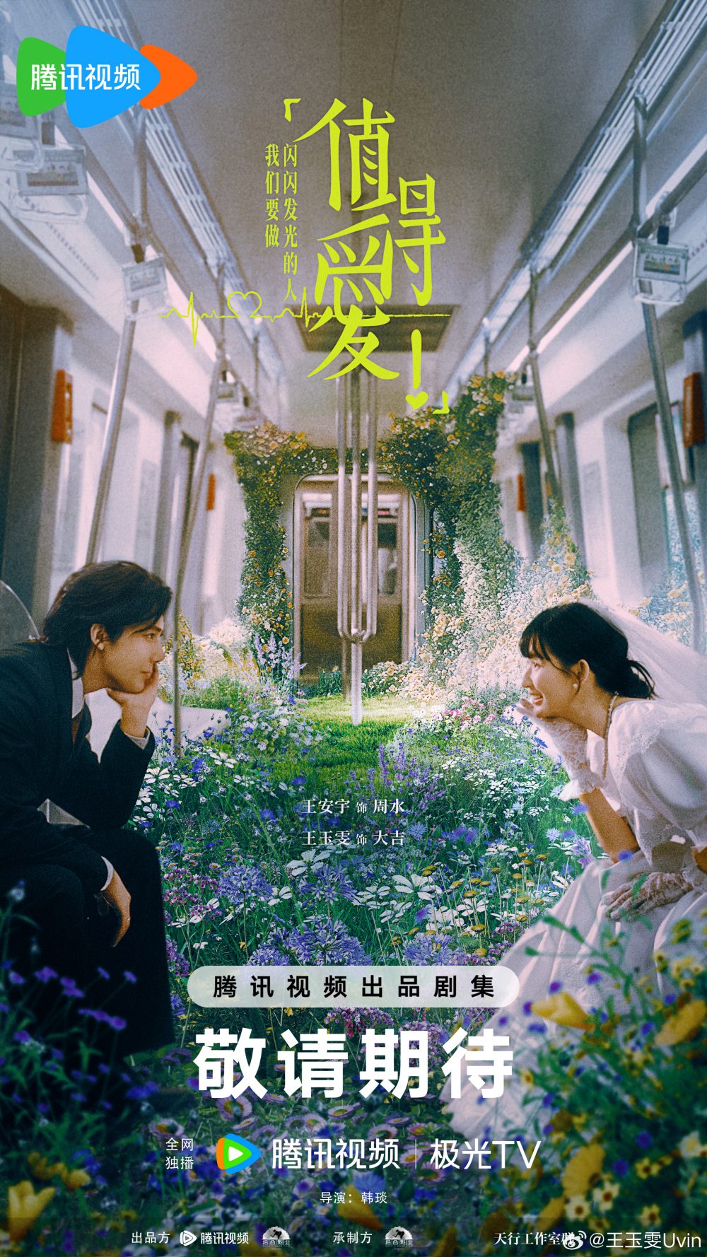 Các tập phim có sự tham gia của Vương Ngọc Văn: Xứng đáng để yêu – Such a good love (2025)
