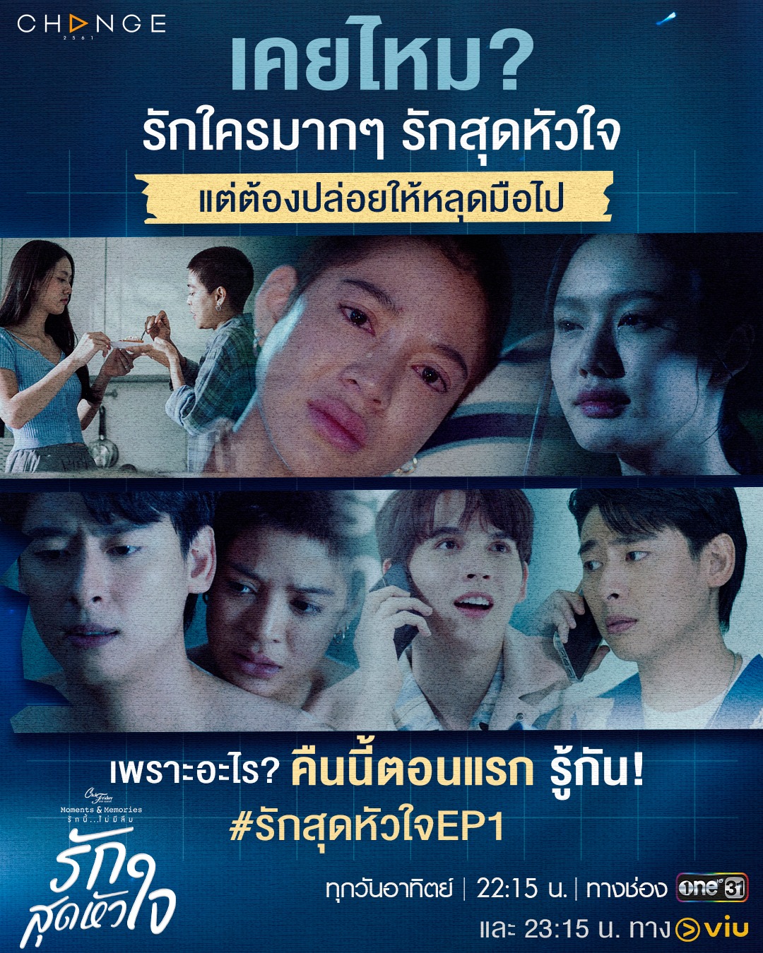 Phim và chương trình truyền hình có sự tham gia của Namthip Jongrachatawiboon: Tình này không phai – Club friday season 15: Moments & memories (2023)