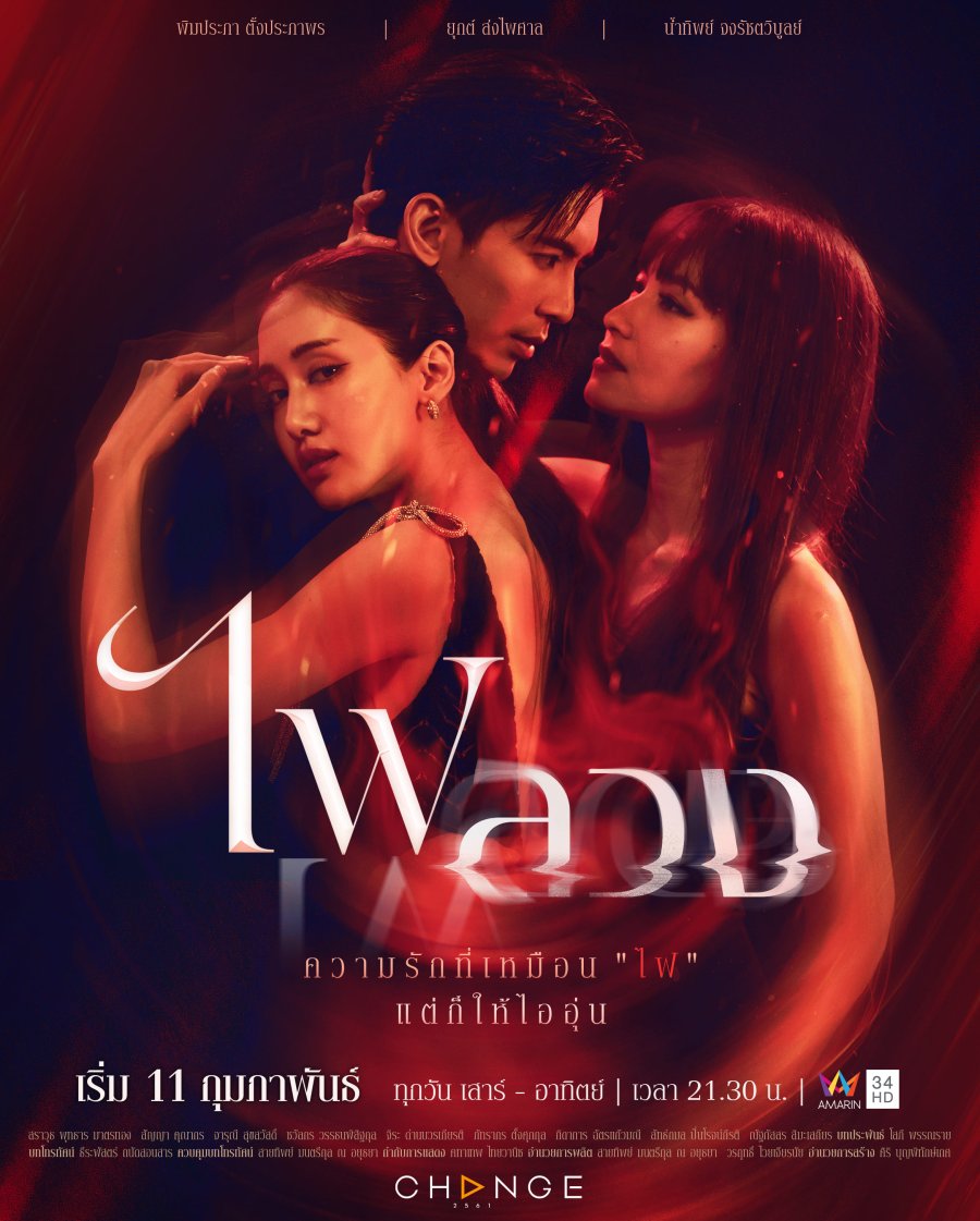 Đam mê lạc lối – Behind the revenge (2023)