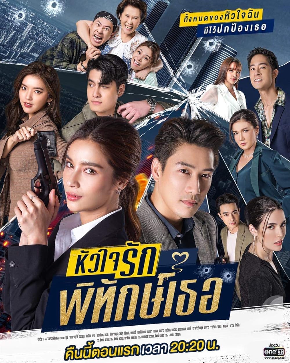 Các tập phim có sự tham gia của Wannarot Sonthichai: Nàng vệ sĩ của tôi – My lovely bodyguard (2022)