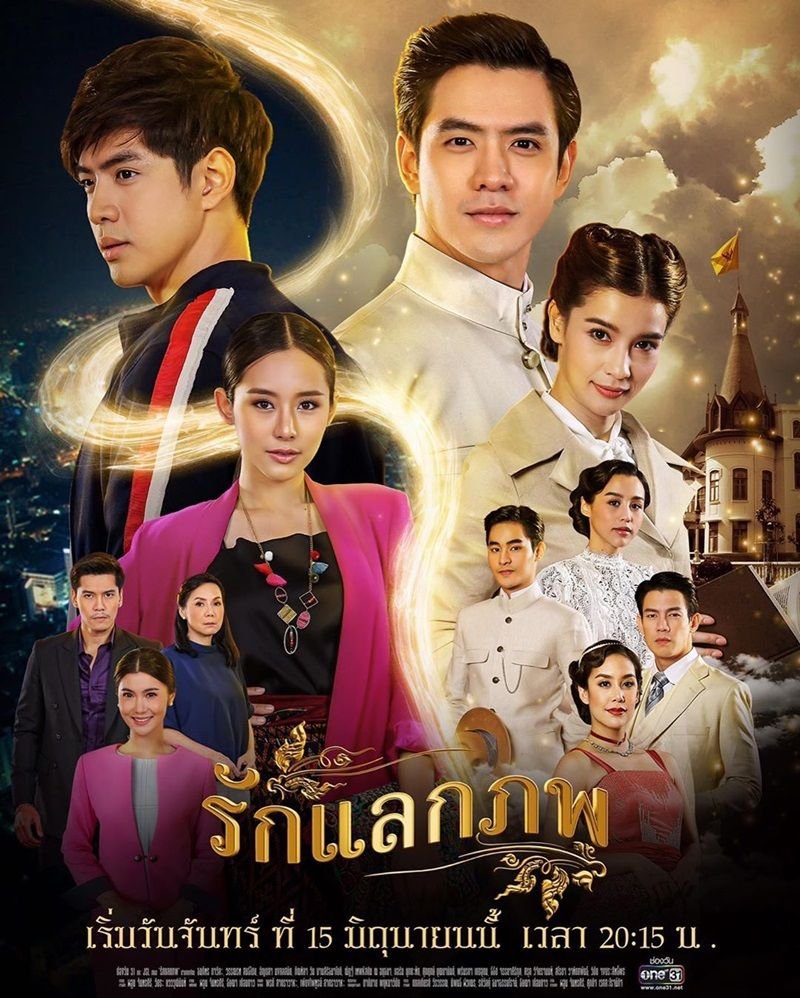 Tình yêu hoán kiếp – Ruk laek pop (2020)