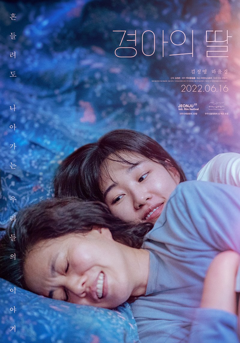 Các phim và chương trình truyền hình có sự tham gia của Ha Yoon Kyung: Con gái của Gyeong Ah – Mother and daughter (2022)