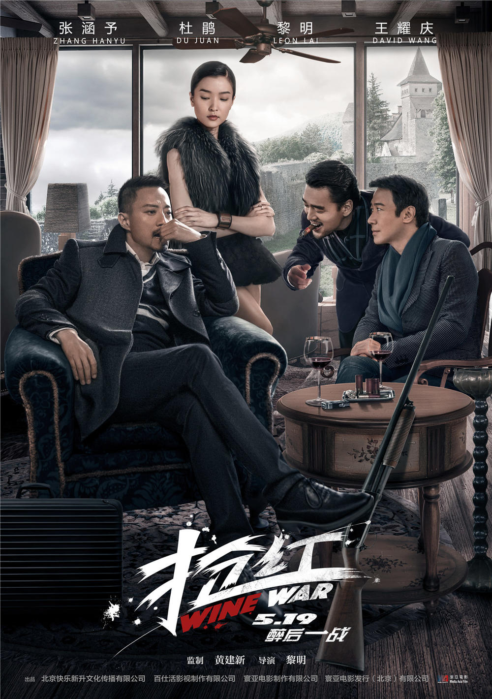 Cuộc chiến rượu vang – Wine war (2017)