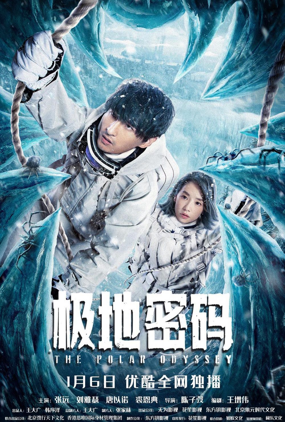 Mật mã vùng cực – The Polar Odyssey (2023)