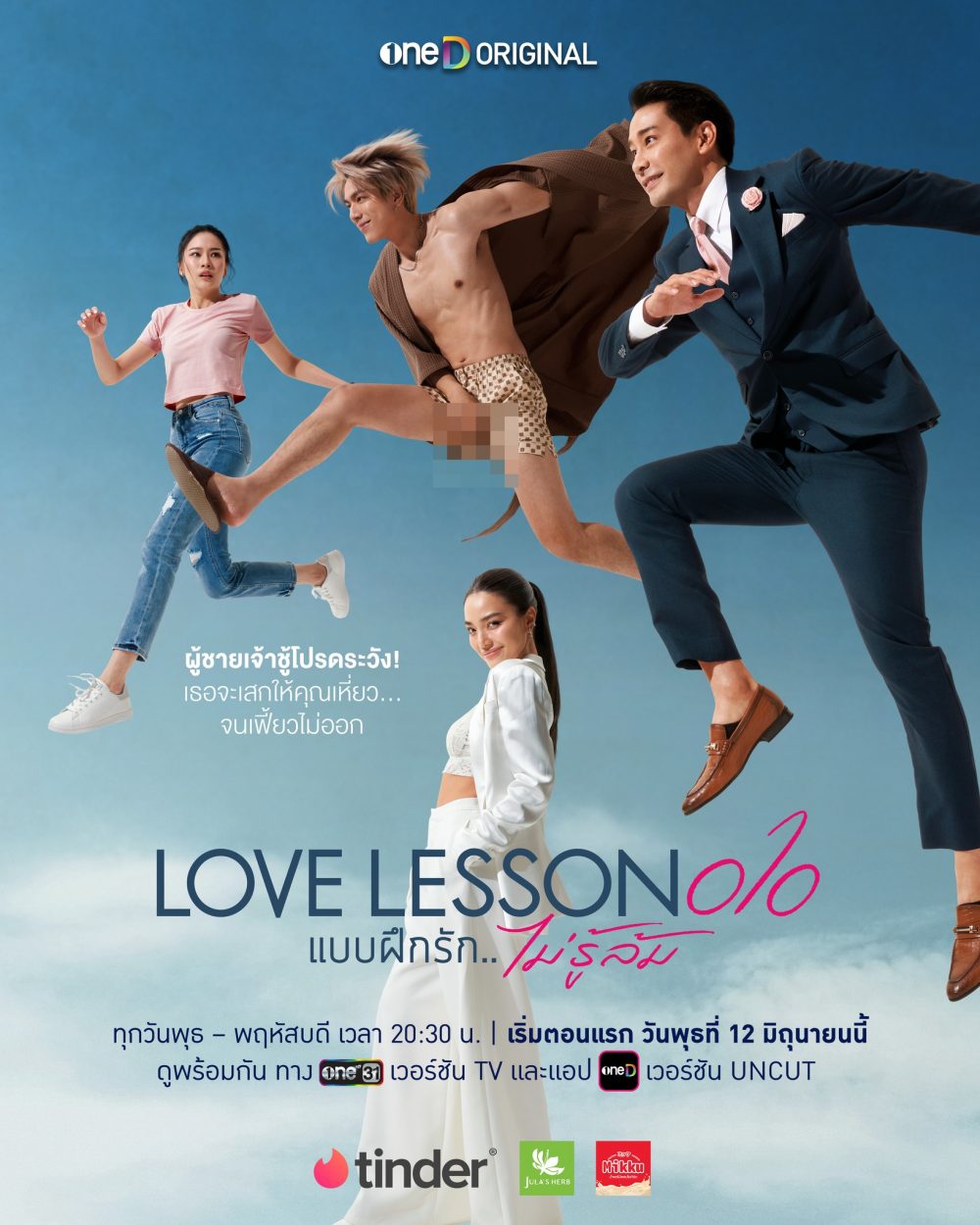 Chương trình truyền hình có sự tham gia của Norraphat Vilaiphan: Học yêu – Love​ Lesson 010 (2024)