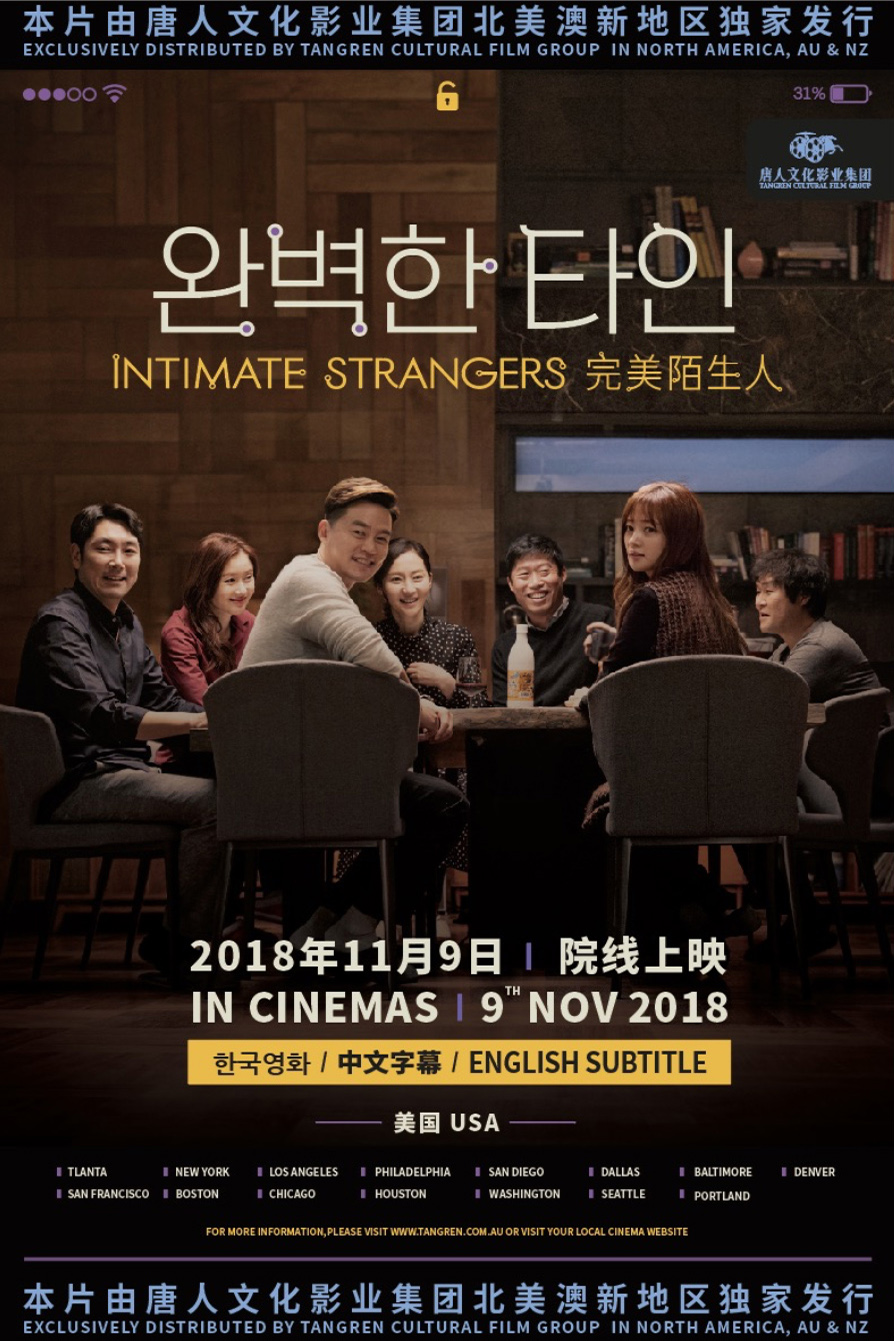 Chương trình truyền hình có sự tham gia của Song Ha Yoon: Người quen xa lạ – Intimate strangers (2018)