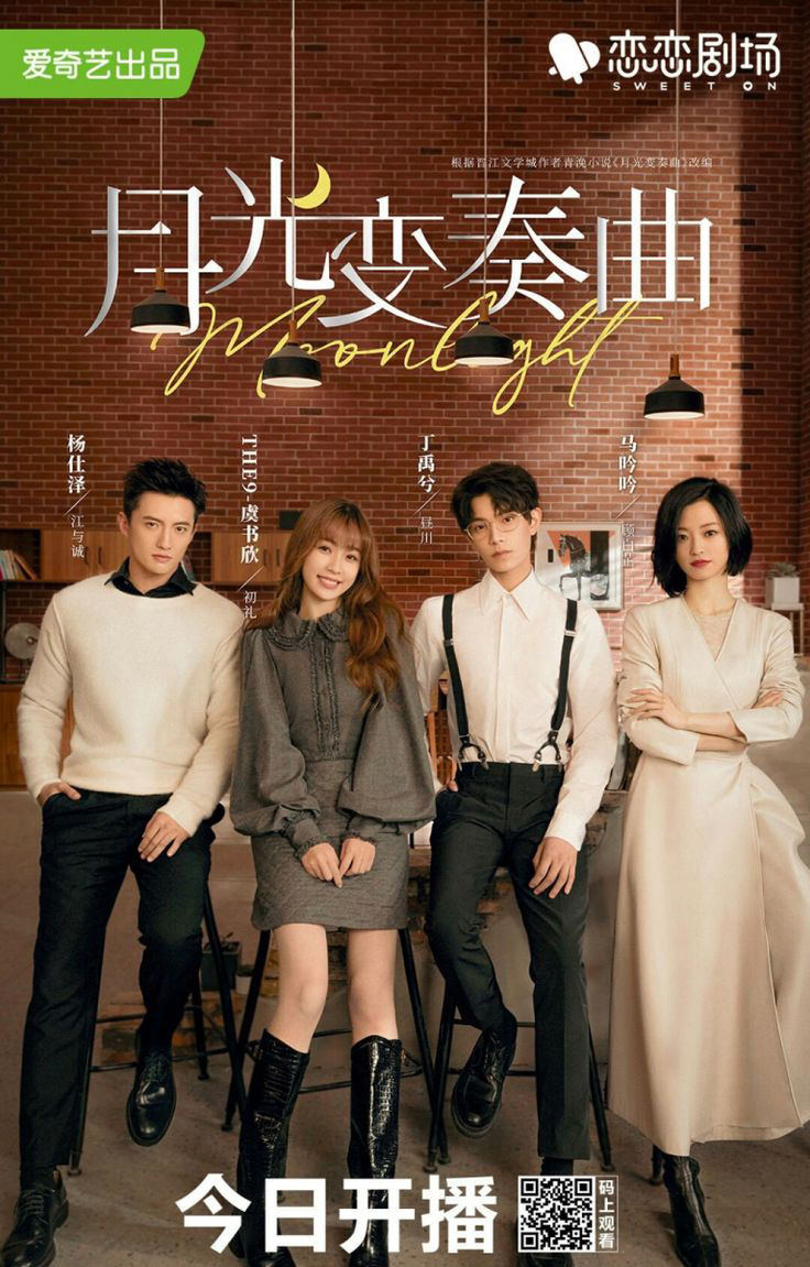 Khúc biến tấu ánh trăng – Moonlight (2021)