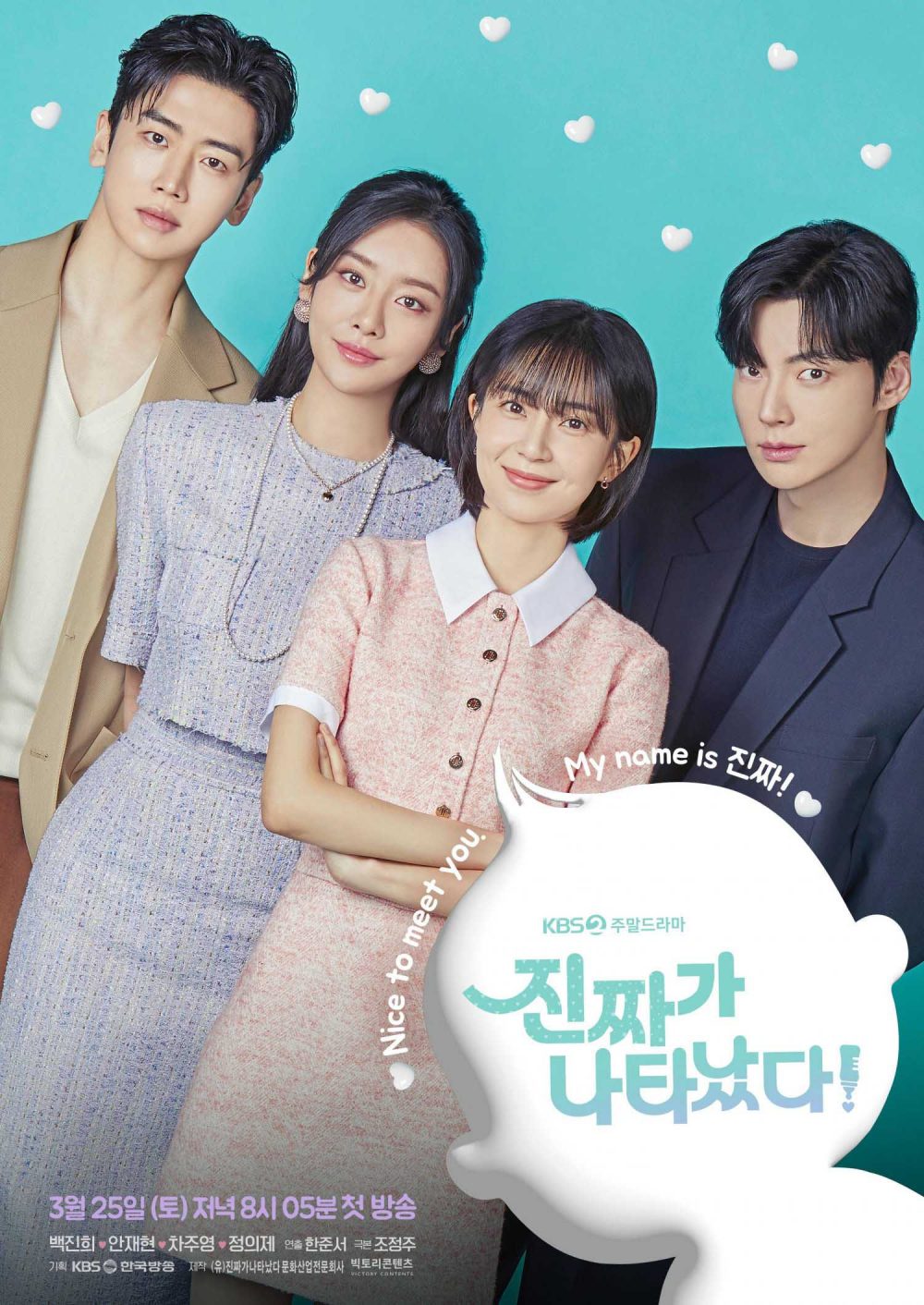 Các tập phim có sự tham gia của Ahn Jae Hyun: Người ấy đã đến – The real has come! (2023)