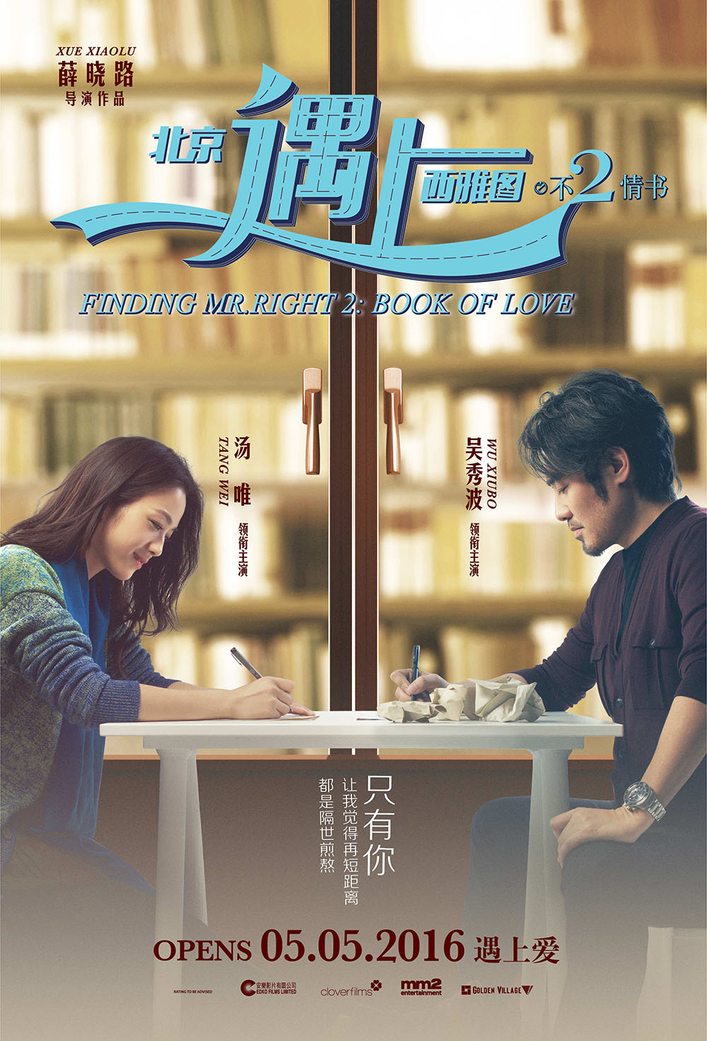 Truy tìm người hoàn hảo 2: Cuốn sách tình yêu – Finding Mr. Right 2: Book of love (2016)