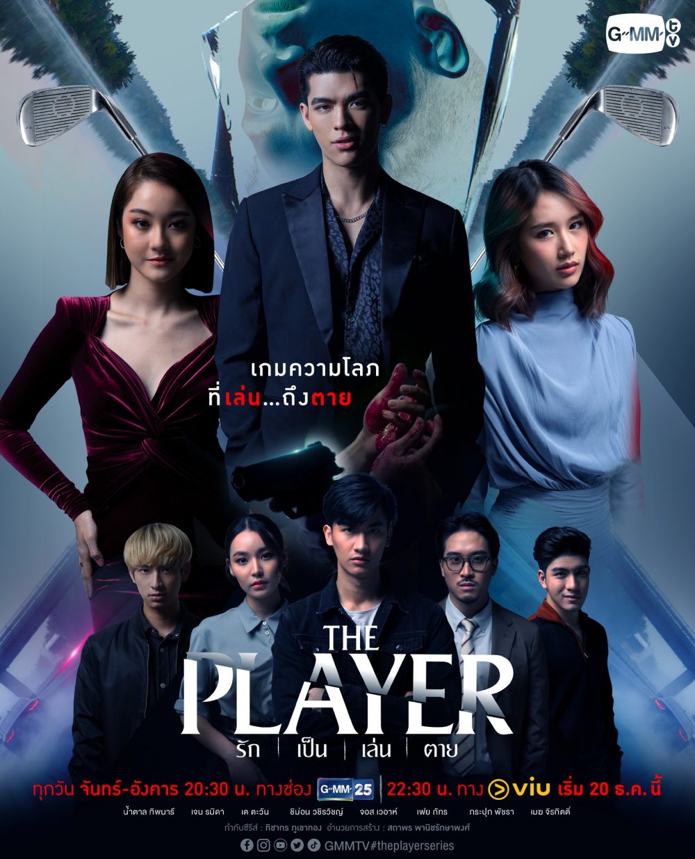 Tình yêu là trò chơi chết chóc – The player (2021)