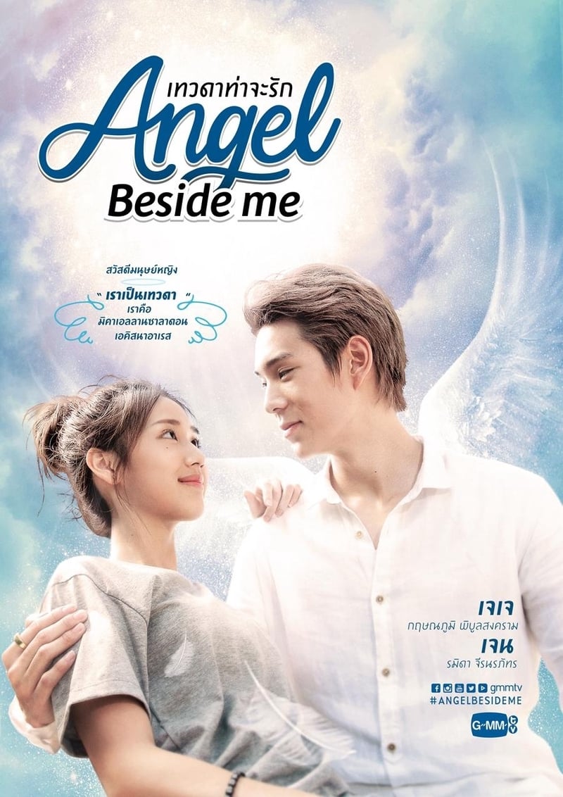 Thiên thần bên em – Angel beside me (2020)