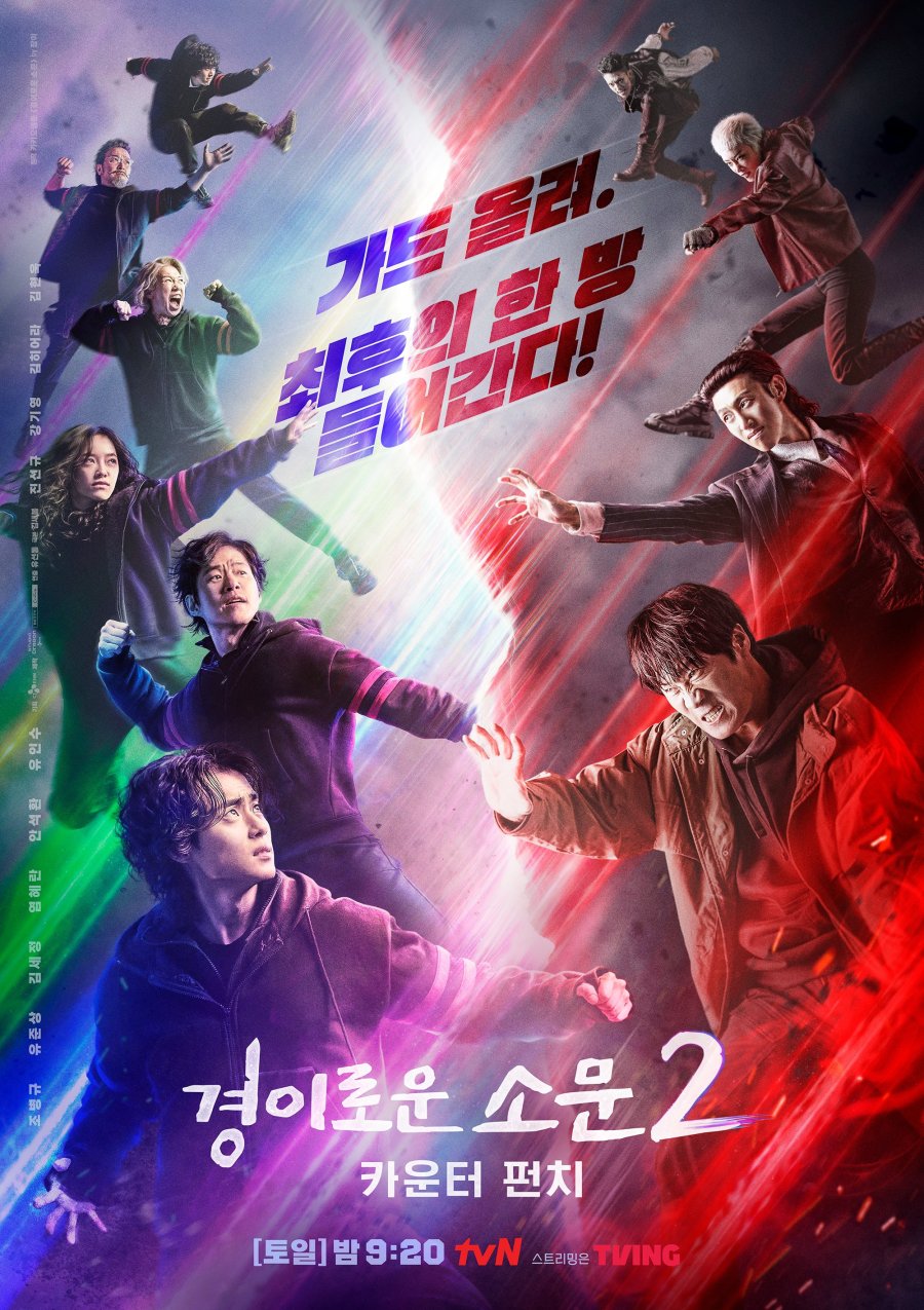 Nghệ thuật săn quỷ và nấu mì 2 – The uncanny counter season 2: Counter punch (2023)