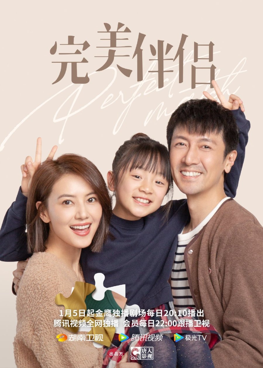 Cặp đôi hoàn hảo – Perfect couple (2022)