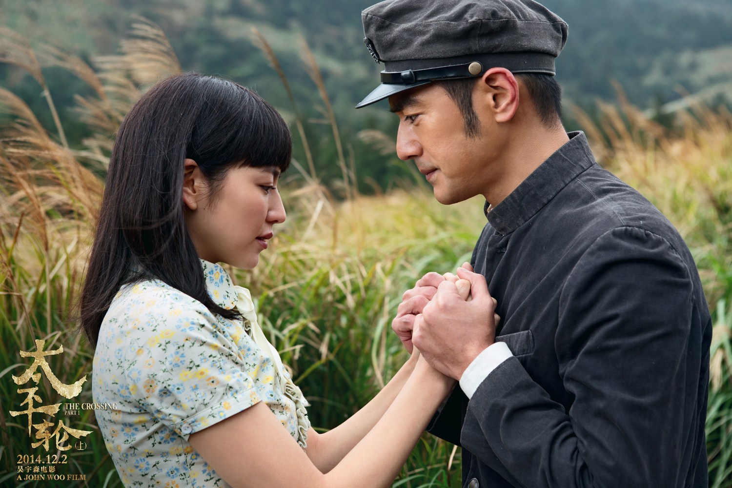 Các phim và chương trình truyền hình có sự tham gia của Kaneshiro Takeshi: Chuyến tàu định mệnh 1 & 2 – The crossing (2014-2015)