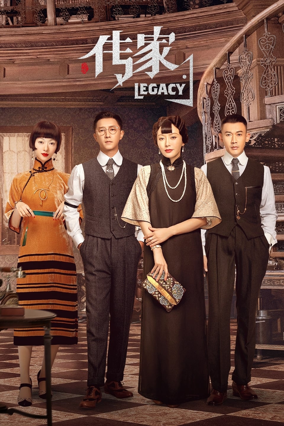 Truyền gia – Legacy (2022)