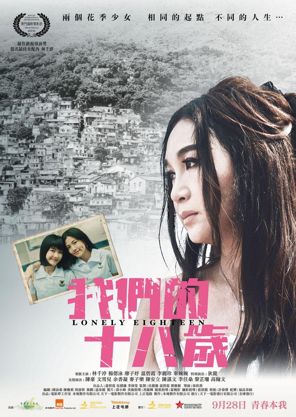 Phim của Ôn Bích Hà: Lonely eighteen (2023)