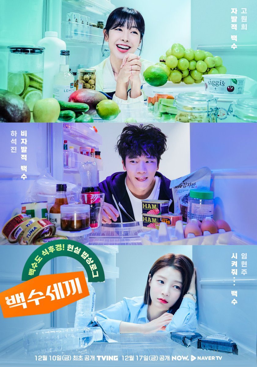 3 bữa 1 ngày – A deadbEAT's meal (2021)