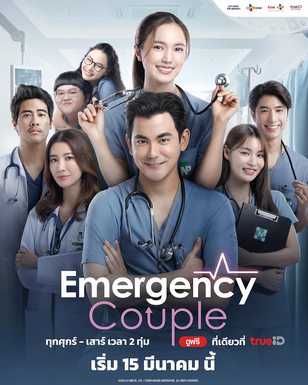 Oan gia phòng cấp cứu – Emergency couple (2024)