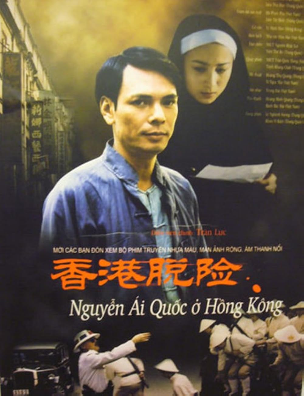 Phim lịch sử Việt Nam: Nguyễn Ái Quốc ở Hồng Kông (2003)