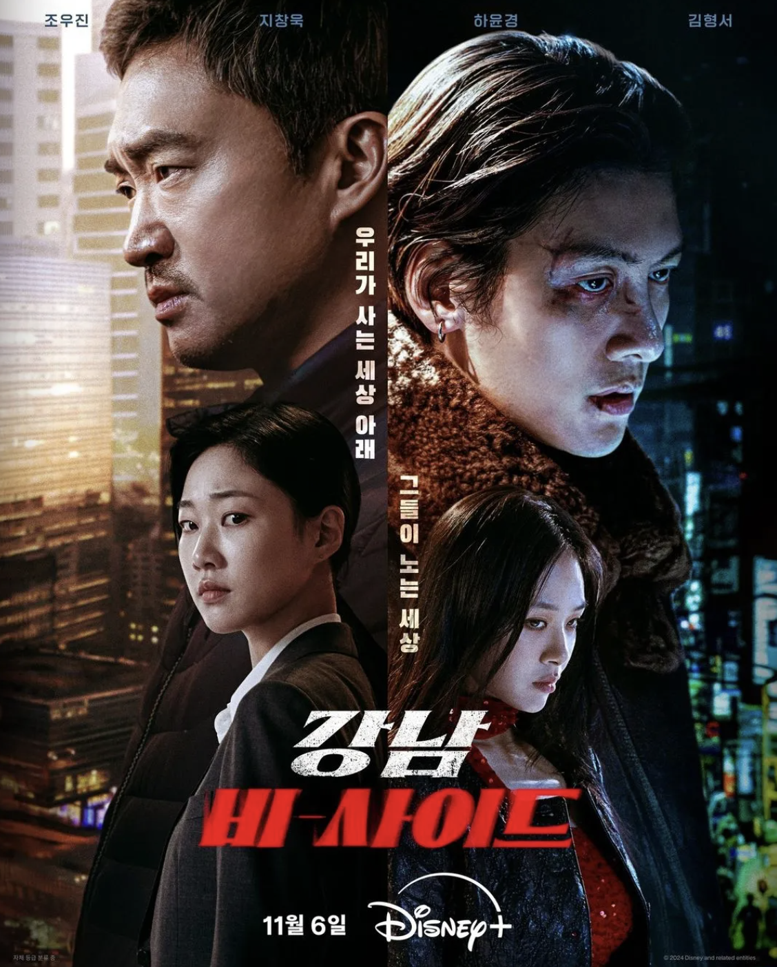 Phim xã hội đen Hàn Quốc: Bên lề Gangnam – Gangnam B-Side (2024)