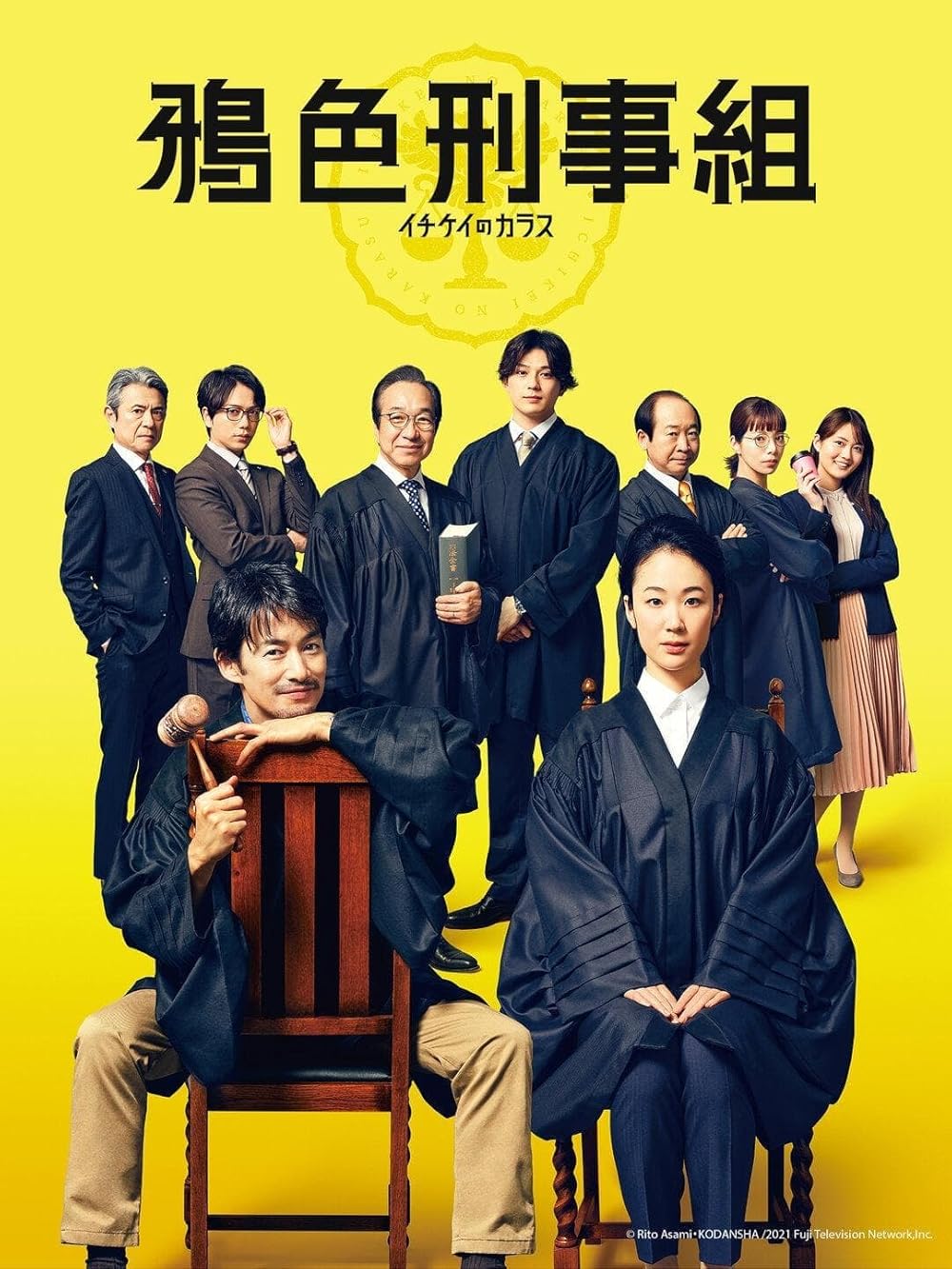 Các phim và chương trình truyền hình có sự tham gia của Mackenyu: Ichikei no Karasu (2021)