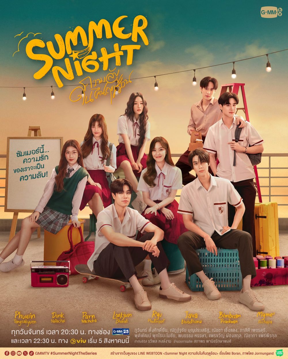 Chương trình truyền hình có sự tham gia của Phuwin Tangsakyuen: Bí mật đêm hè – Summer Night (2024)