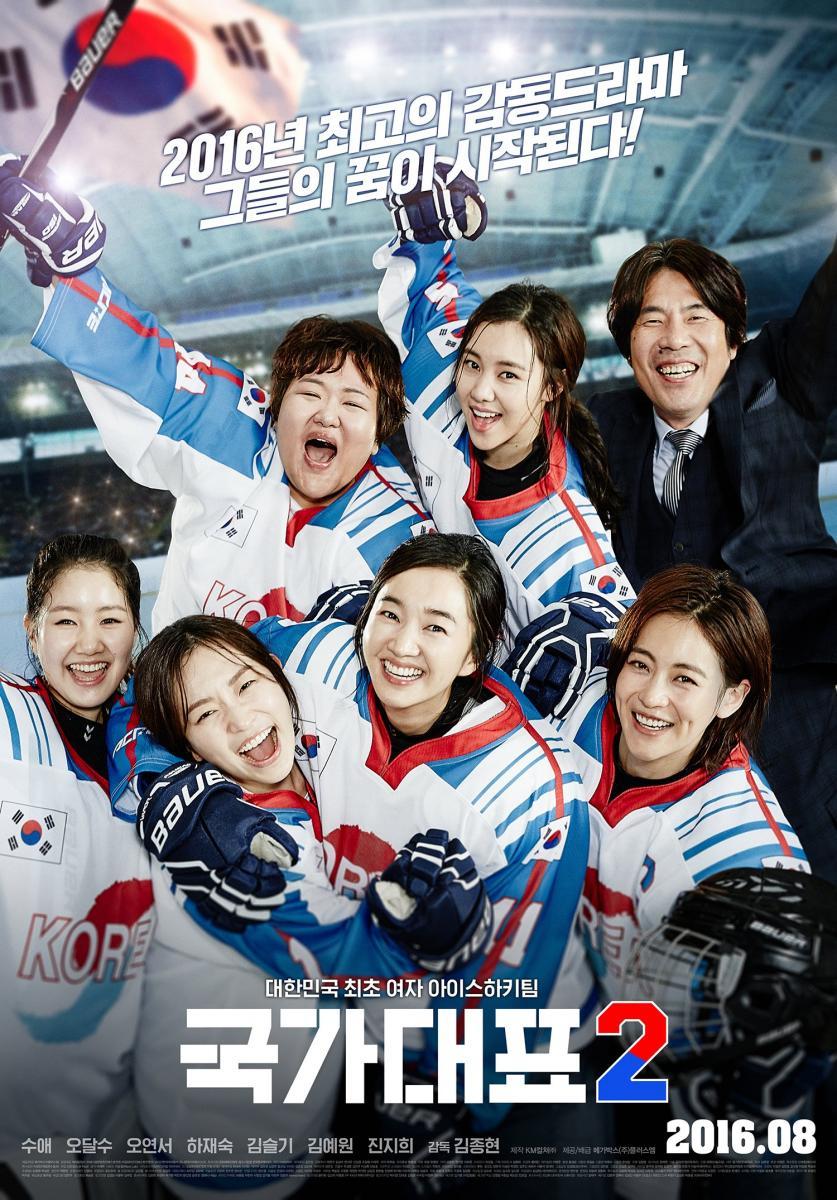 Cất cánh 2 – Take off 2 (2016)