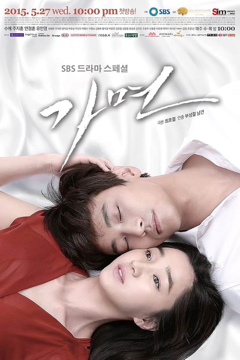 Các phim và chương trình truyền hình có sự tham gia của Soo Ae: Mặt nạ – Mask (2015)