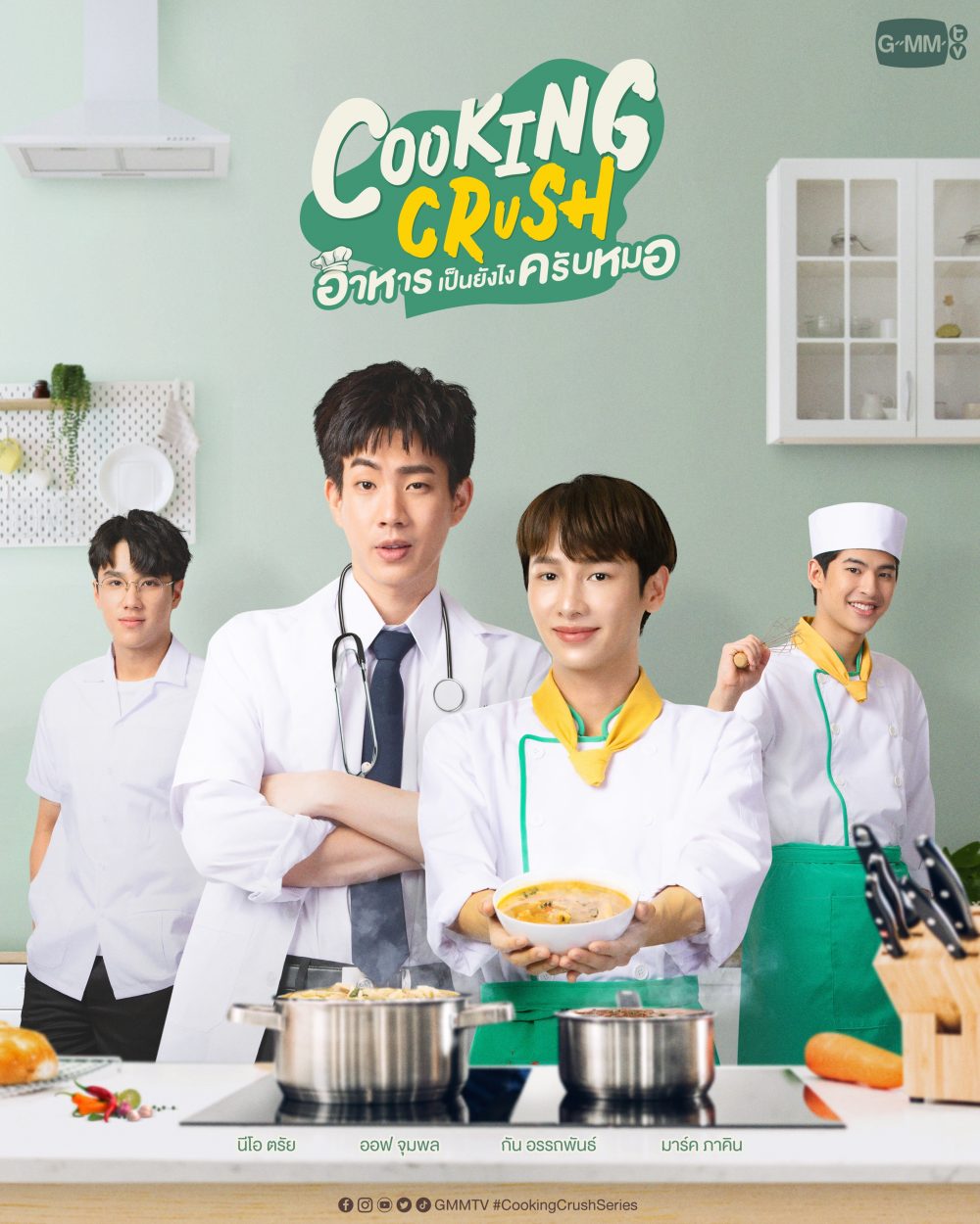 Đồ ăn thế nào rồi bác sĩ? – Cooking crush (2023)