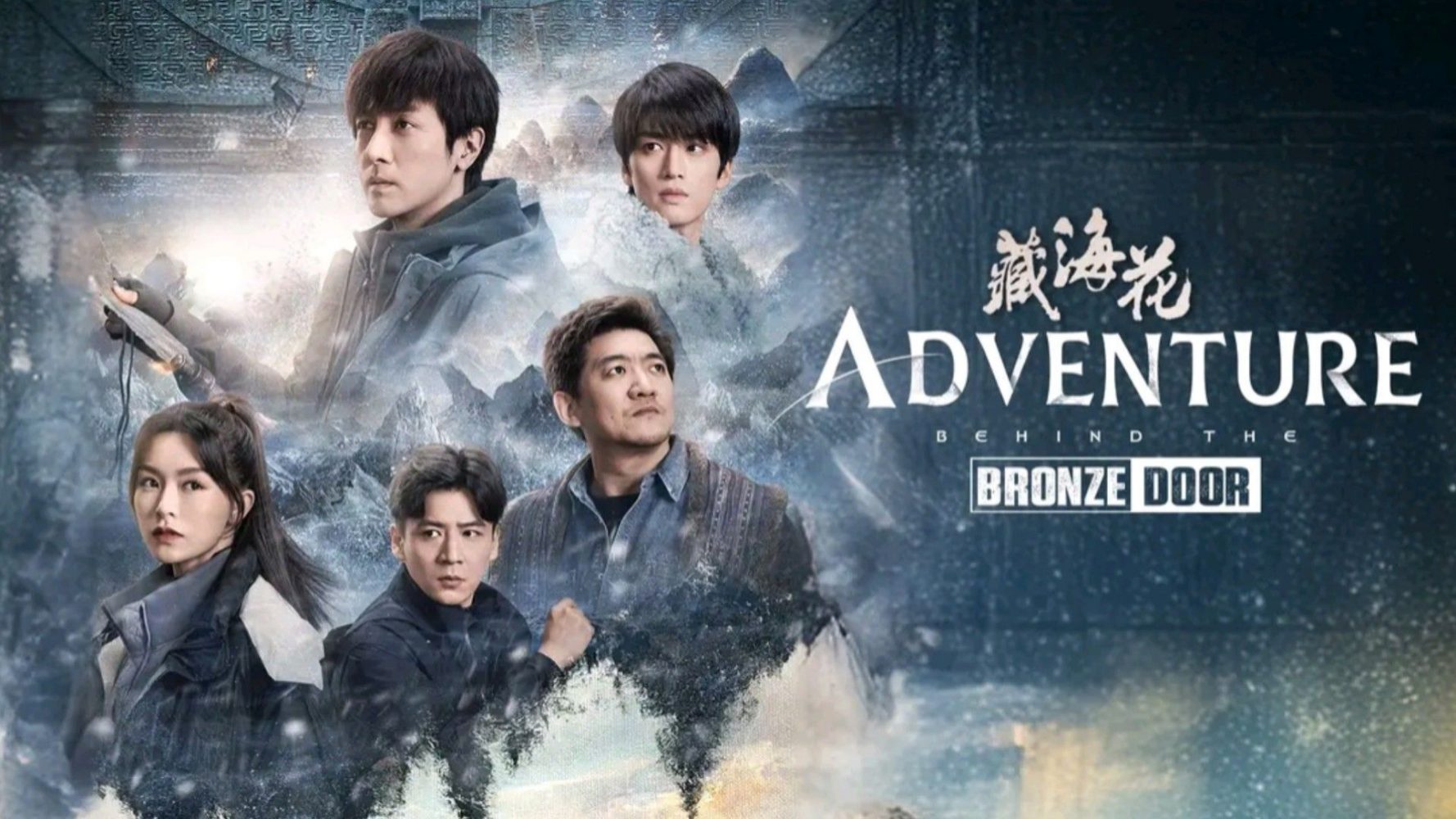 Tạng hải hoa – Adventure behind the Bronze Door (2024)