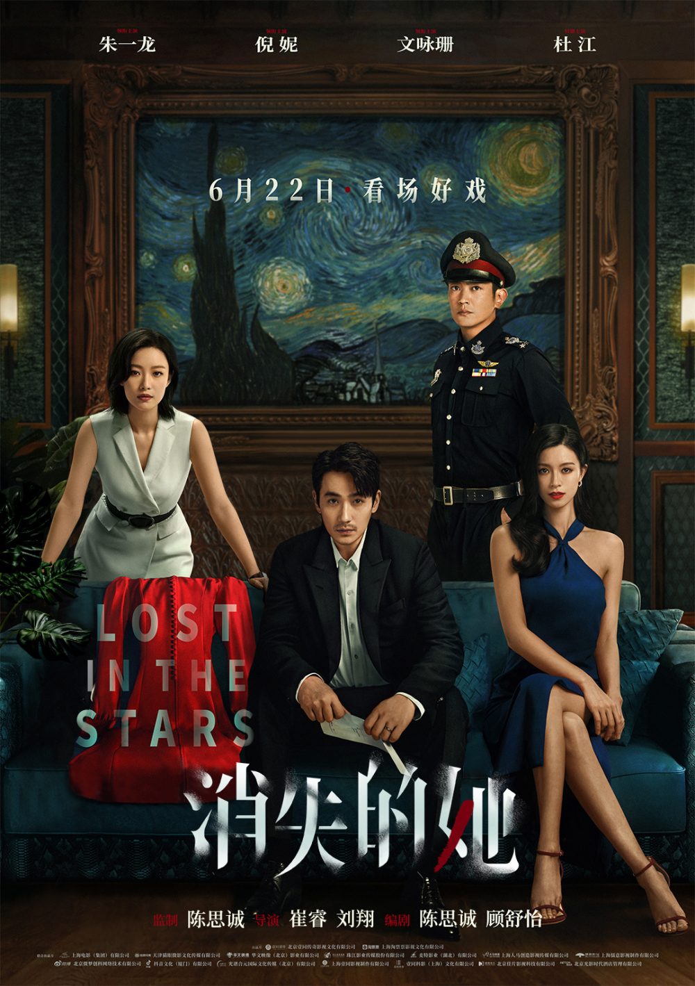 Cô ấy mất tích – Lost in the stars (2022)