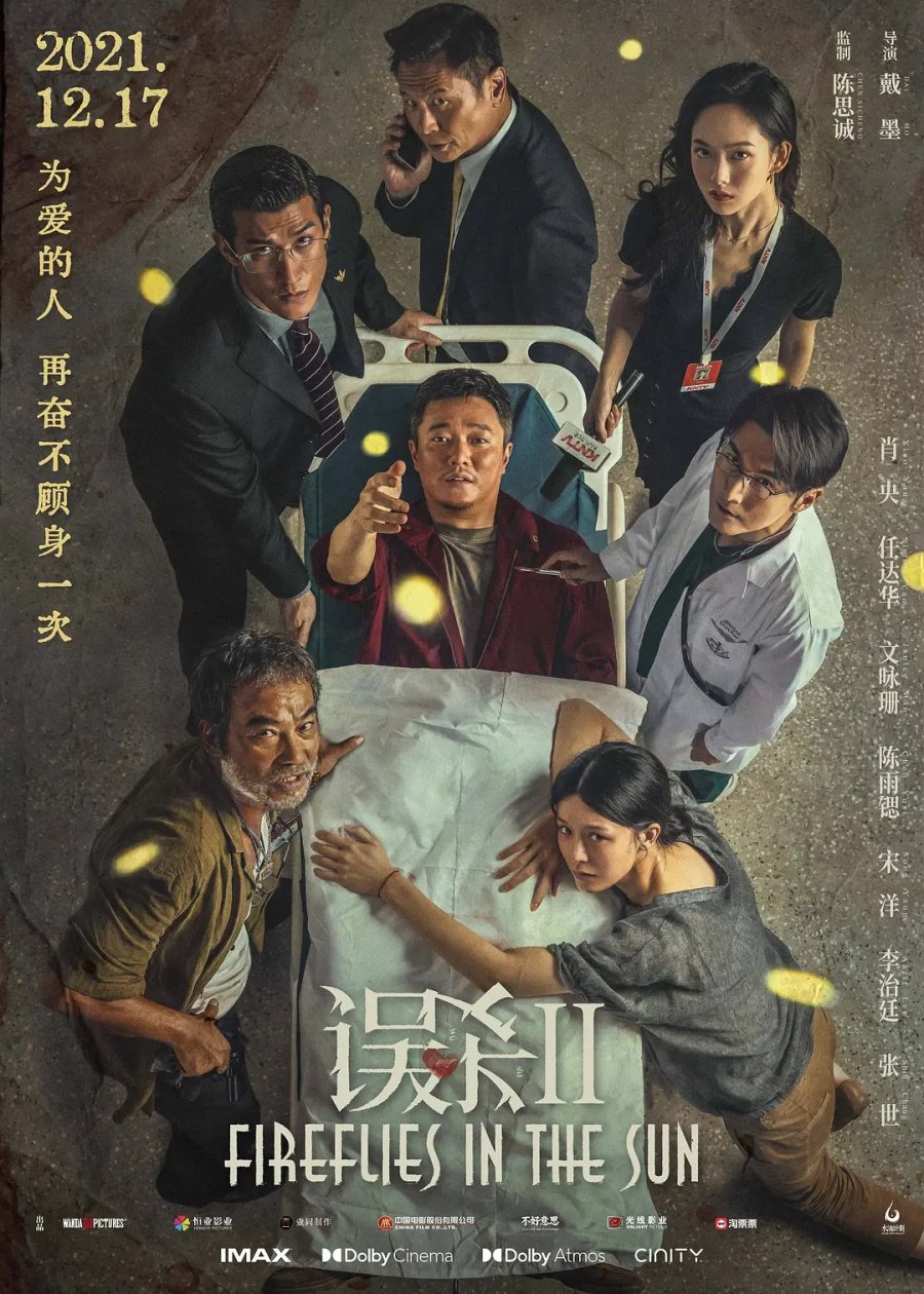 Ngộ sát 2 – Sheep without a shepherd 2 (2021)