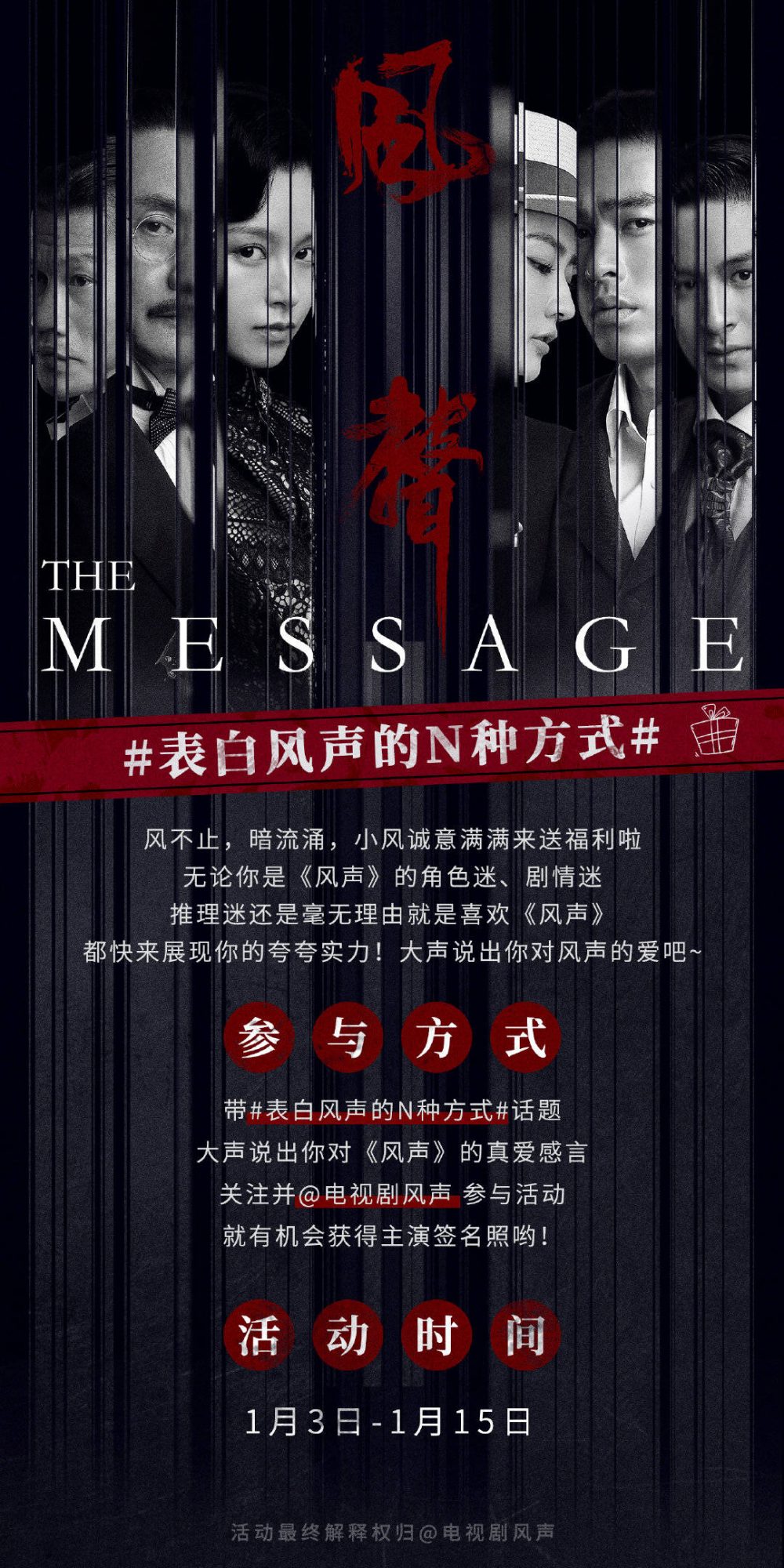 Phong thanh – The message (2020)