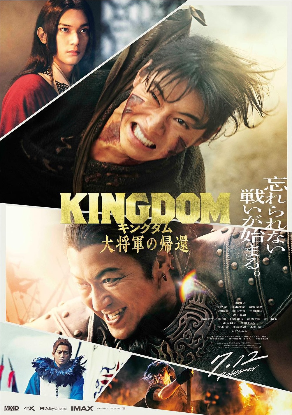 Kingdom 4 (2024)