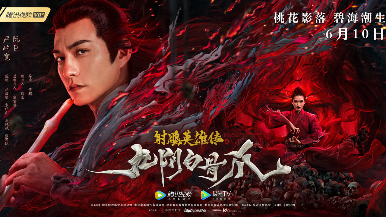 Anh hùng xạ điêu: Cửu âm bạch cốt trảo – The legend of condor heroes: The cadaverous claw (2021)