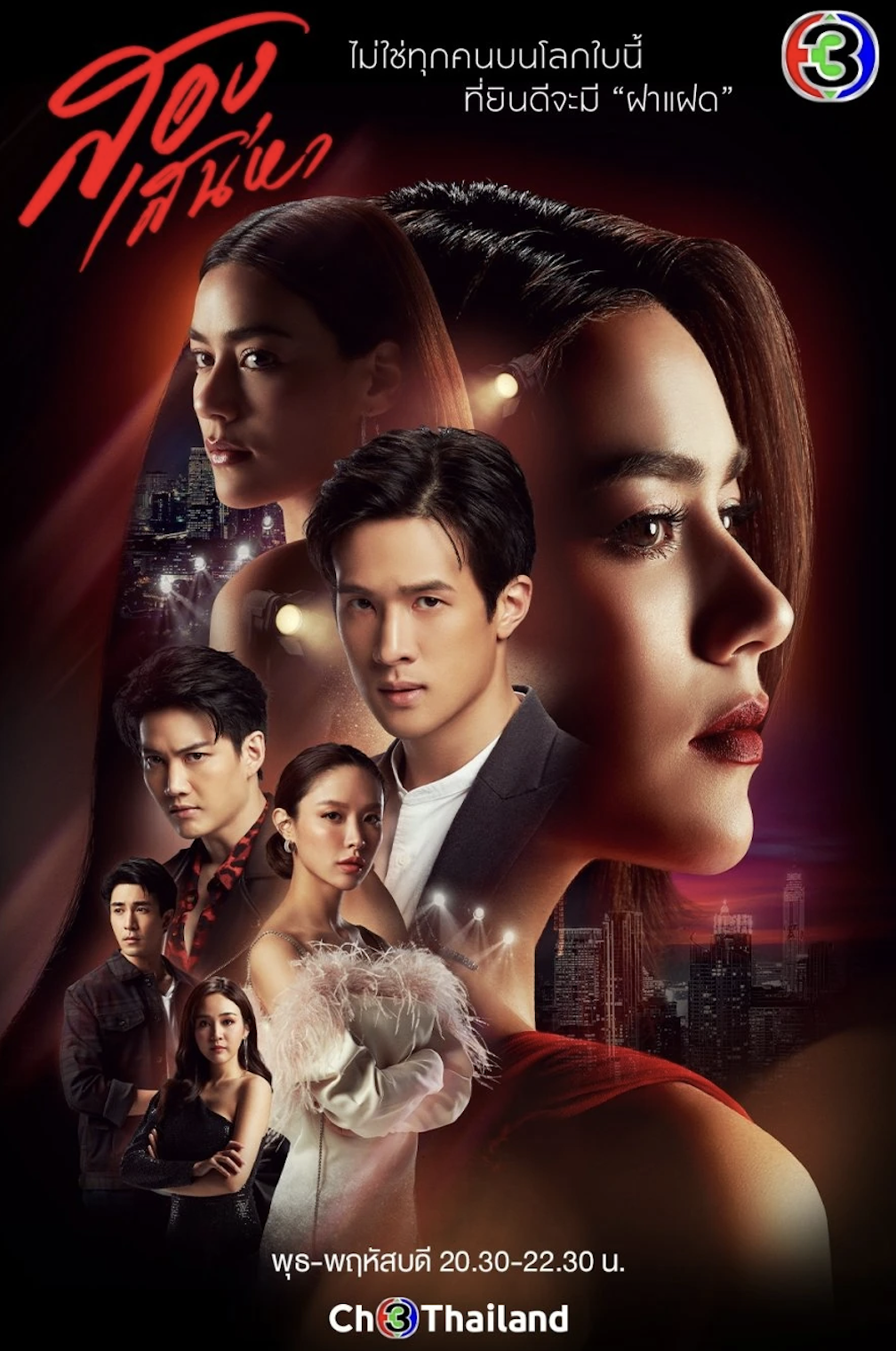 Chương trình truyền hình có sự tham gia của Kimberley Anne Woltemas: Hai thế giới – Song sanaeha (2021)