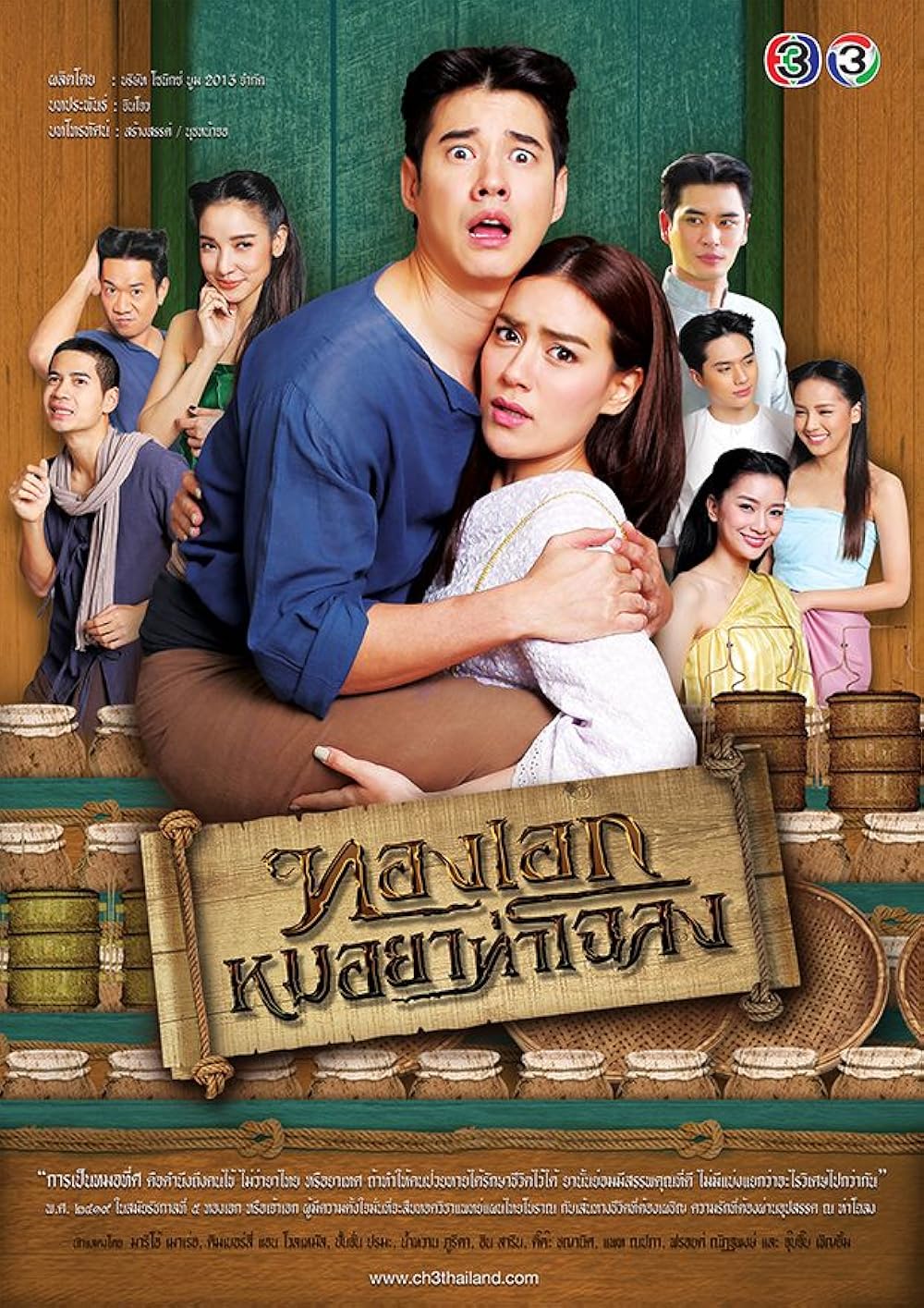 Chương trình truyền hình có sự tham gia của Kimberley Anne Woltemas: Thầy lang trúng mánh – Thong EK: The herbal master (2019)