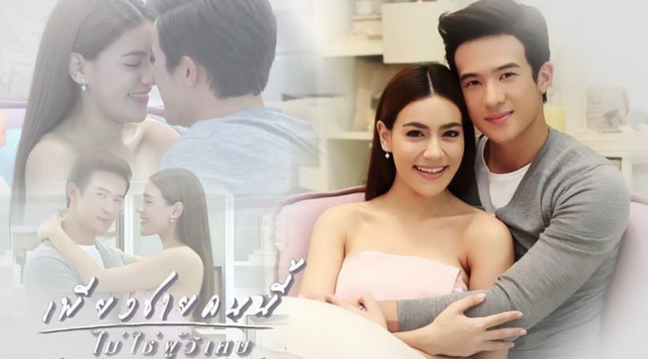 Khi người đàn ông yêu – Piang Chai Khon Nee Mai Chai Poo Wised (2016)