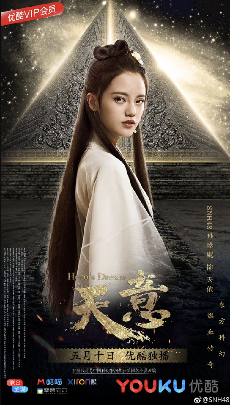 phim tôn trân ny: Thiên ý – Hero's dream (2018)