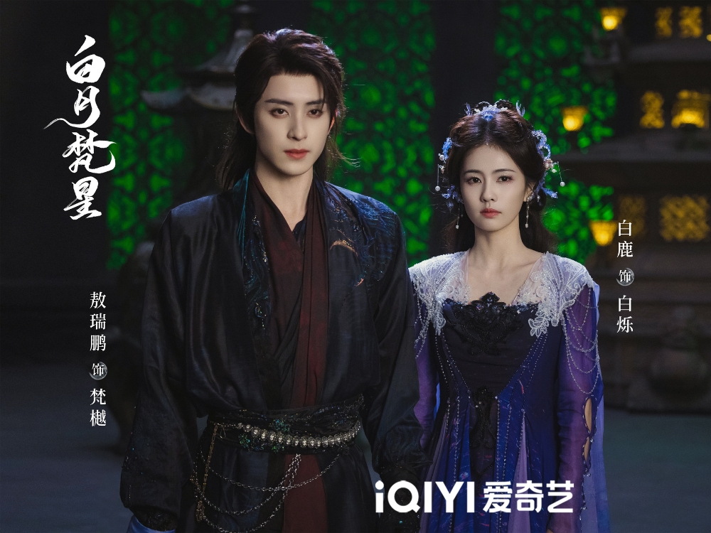 "Bạch Nguyệt Phạn Tinh" gây sốt? Phim mới của Bạch Lộc gây tranh cãi vì bị chê quá lạm dụng mô-típ tiên hiệp