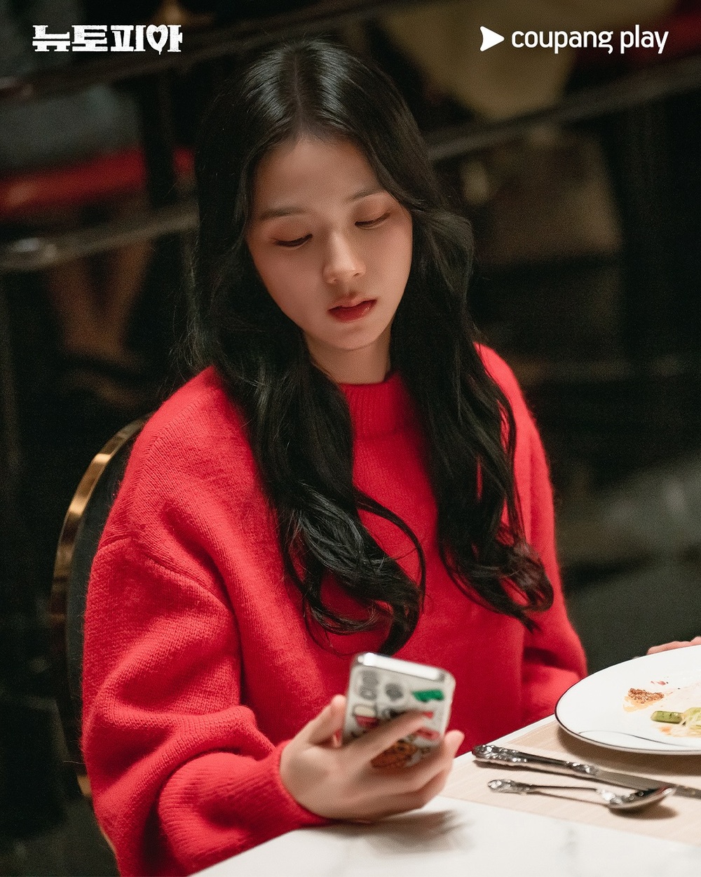 Jisoo (BLACKPINK)