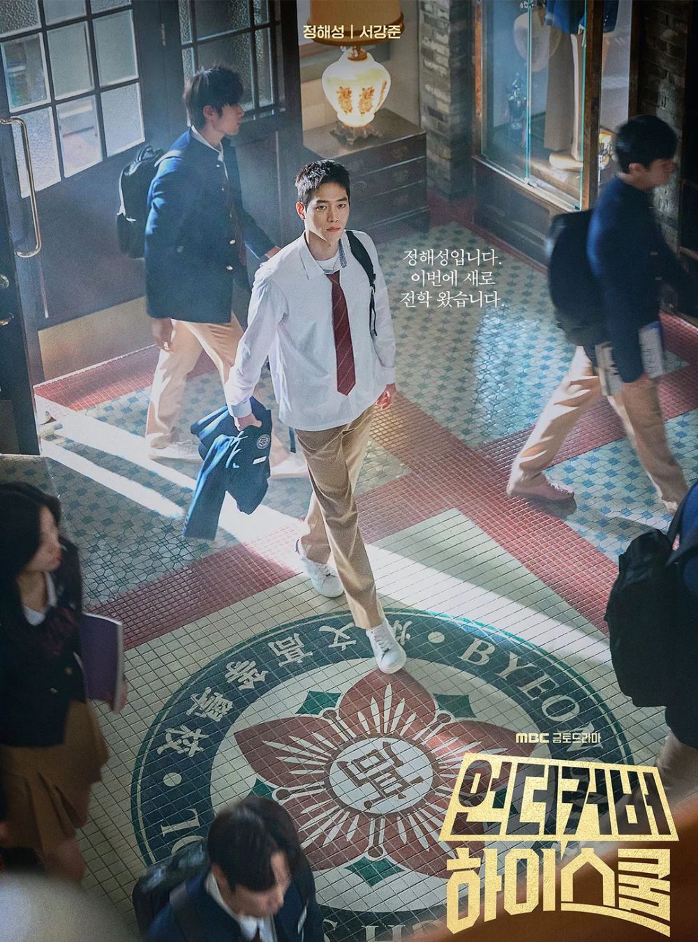 bzvn-seo-kang-joon-undercover-high-school-2