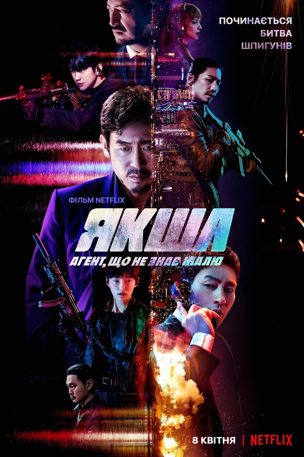 Chương trình truyền hình có sự tham gia của Choi Won Young: Yaksha: Nhiệm vụ tàn khốc – Yaksha: Ruthless operations (2022)