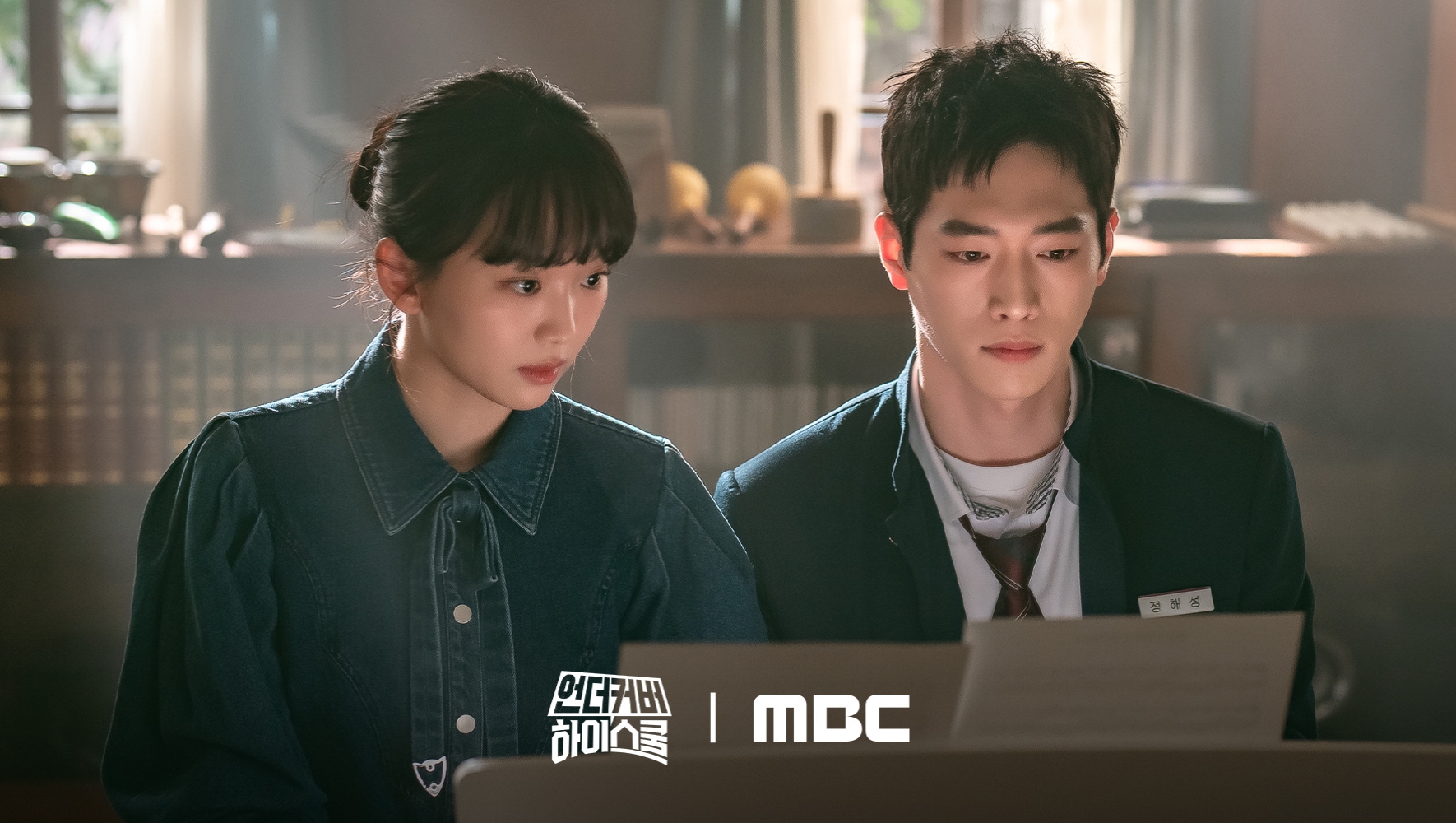 Điệp vụ thanh xuân – Undercover high school (2025)