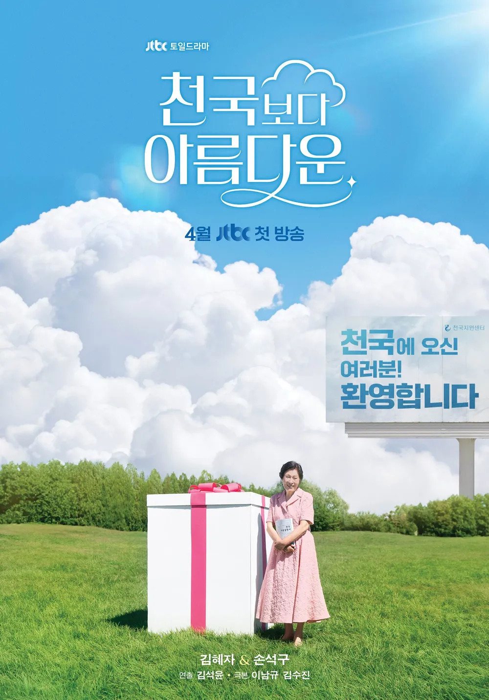 bzvn-poster-phim-heavenly-ever-after-2