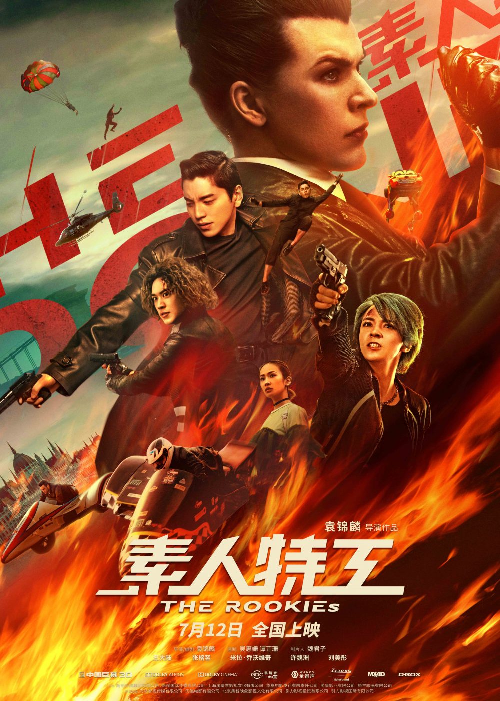 Các tập phim có sự tham gia của Châu Hải My: Tố nhân đặc công – The rookies (2019)