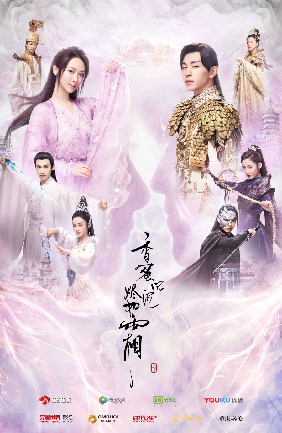 Hương mật tựa khói sương – Ashes of love (2018)