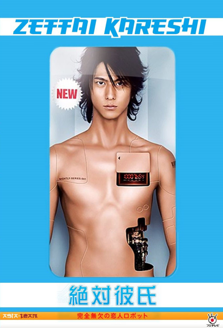 Phim hài Nhật Bản: Bạn trai hoàn hảo – Absolute boyfriend (2008)