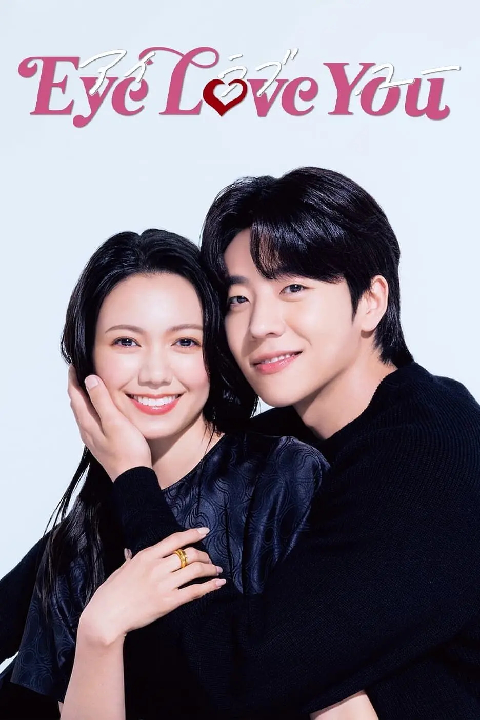 Đôi mắt si tình – Eye love you (2024)
