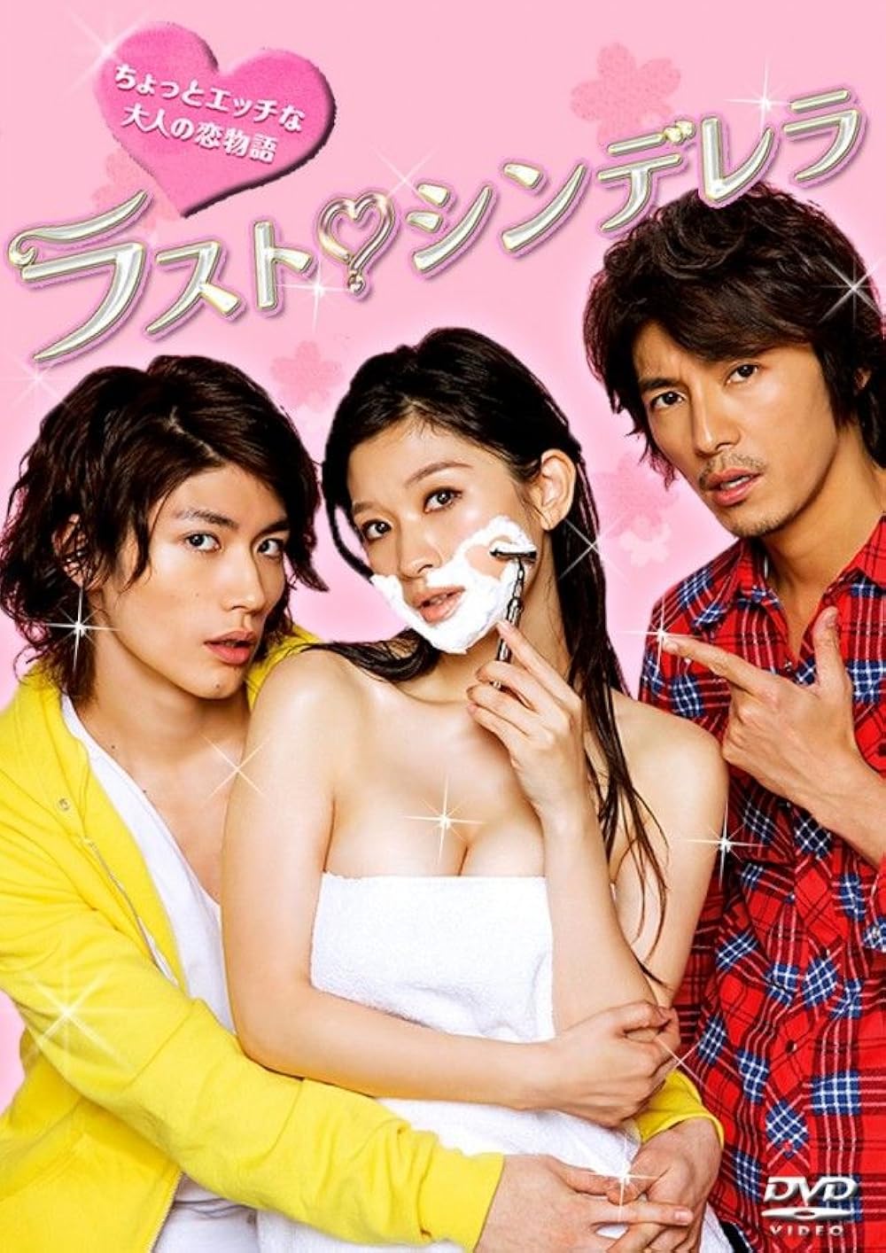 Phim hài Nhật Bản: Cô bé Lọ Lem cuối cùng – Last cinderella (2013)
